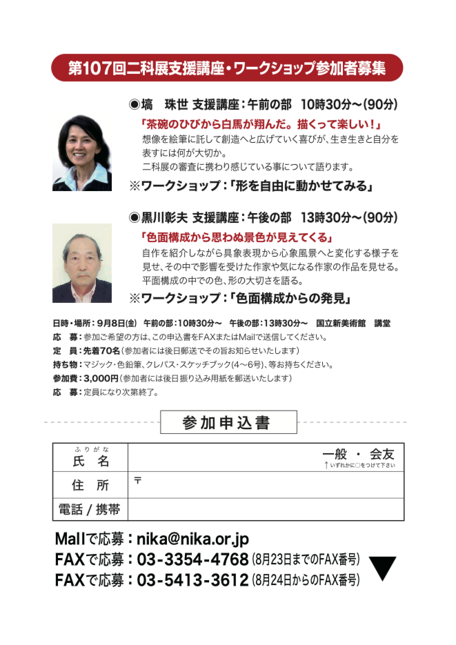 107event_workshop.pdf