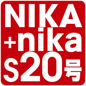 S20号ロゴ.png