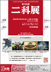 二科割引チラシ0618-1｜235pix.jpg