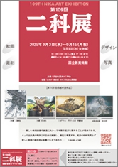 二科割引チラシ0618-1｜235pix.jpg