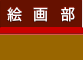 102kai_B_03.png