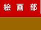 103kai_B_03.png