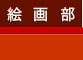 103cho_A_03.png