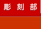 103cho_B_04.png